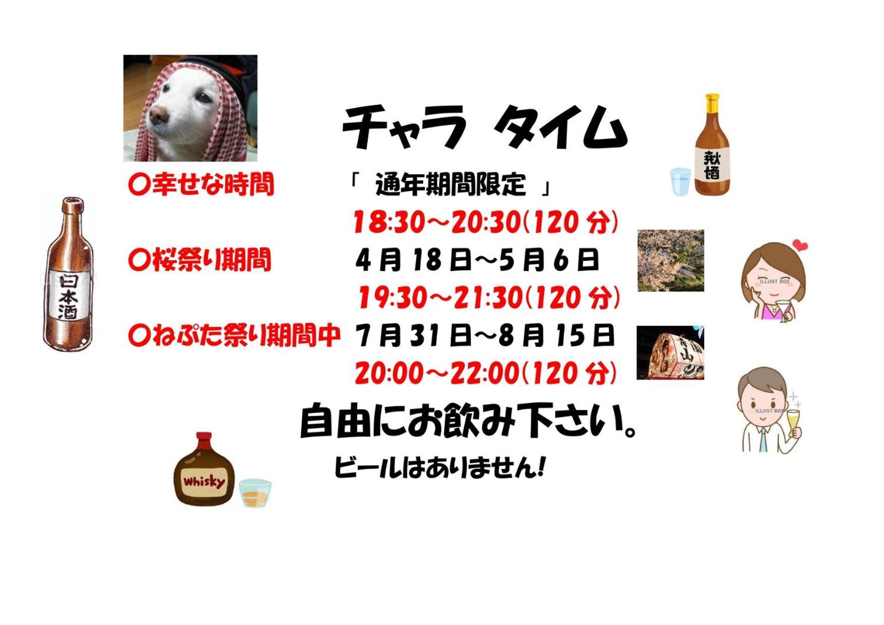 Guest House Chara 弘前市 外观 照片